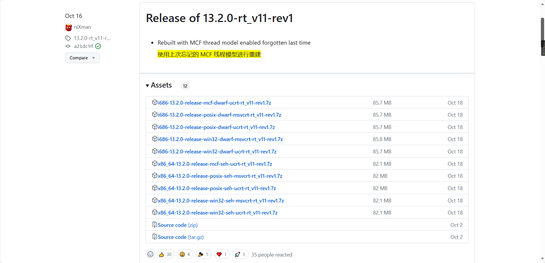 github 发布的版本